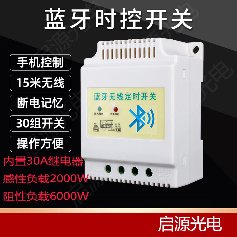 Bluetooth time control switch timer timing switch controller DPX-30A Bluetooth wireless timing switch 30A Bluetooth wireless upgrade model