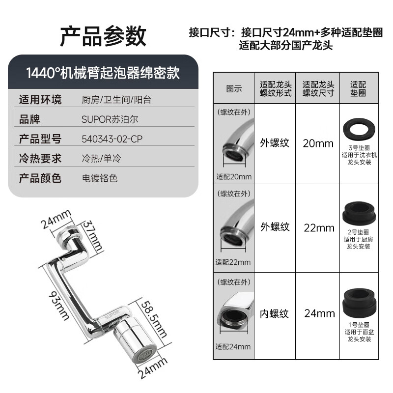 SUPOR 1440 universal faucet extender all-copper universal joint kitchen basin bathroom anti-splash nozzle S