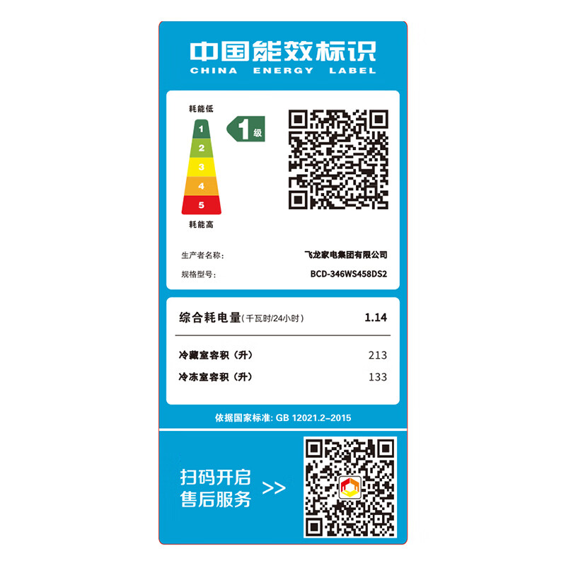 AUX refrigerator double-door household cross-door four-door multi-door large-capacity household refrigerator electronic temperature control ultra-thin can be embedded Level 1 energy efficiency 458 upgraded cross door air-cooled frost-free digital display