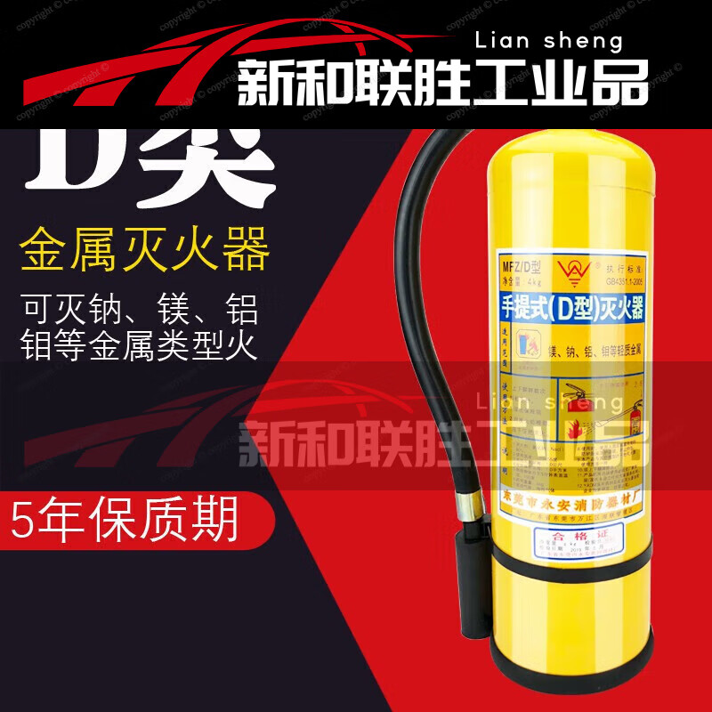 Portable 4kg Class D fire extinguisher D-type metal yellow bottle magnesium sodium aluminum molybdenum dry powder fire extinguisher 4kg7kg30kg Class D portable 4kg