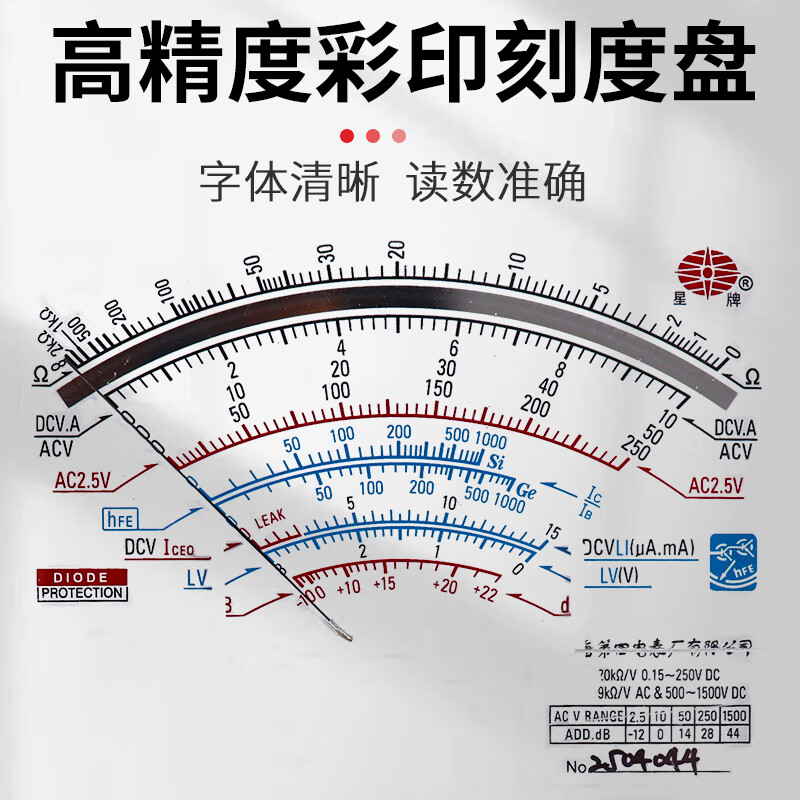 Xingpai Shanghai No.4 Xingpai MF368 high-precision pointer multimeter is anti-fall and external magnetic multi-functional mechanical watch and is burn-proof. MF368 comes standard (with battery pen)