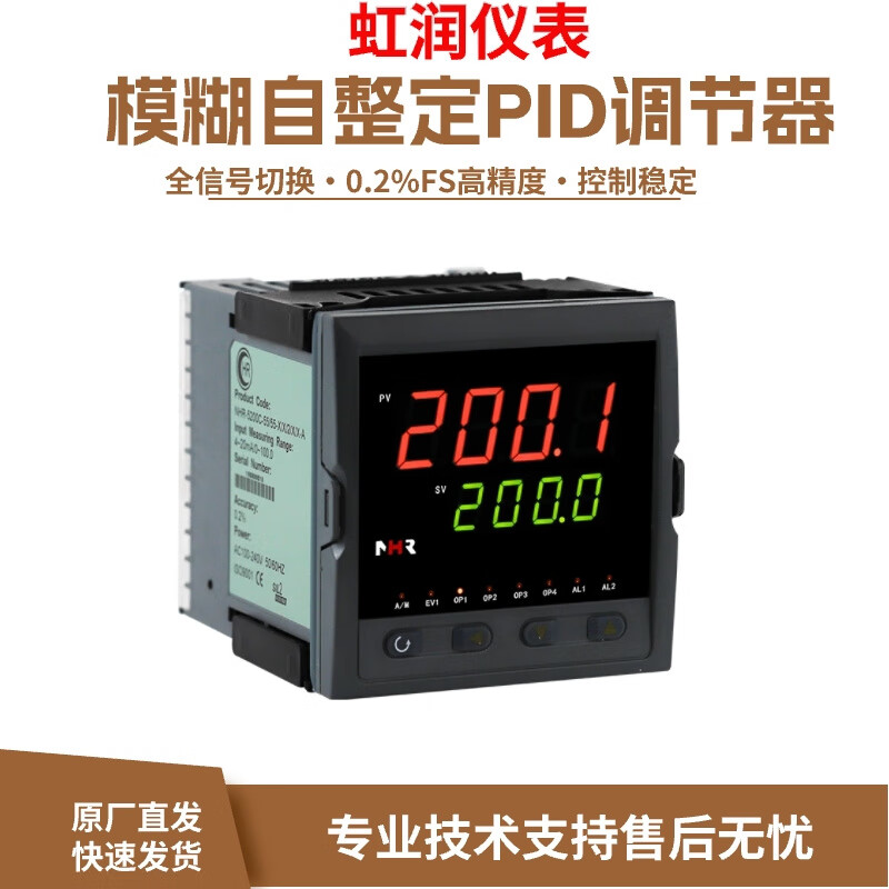 Hongrun Intelligent PID Temperature Control Instrument Temperature Pressure Alarm Digital Display Lift Constant Temperature Controller Basic Control Function
