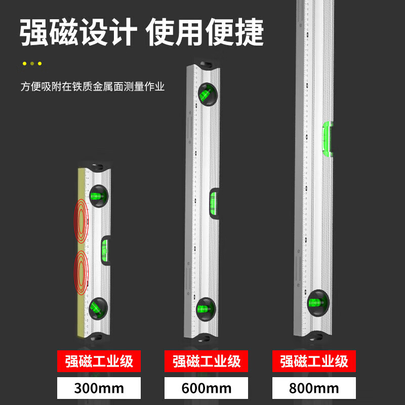 Yanran spirit level high-precision small with strong magnet mini level level aluminum alloy ruler balance measurement level instrument leveling thickened version 1000mm strong magnet