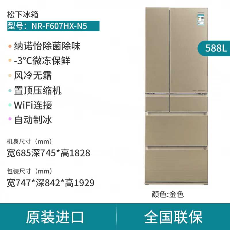 Panasonic Refrigerator NRF607HXF507HXN5 Multi-door Large Capacity Automatic Ice Making Energy Saving Brown NR-F607HX-T5