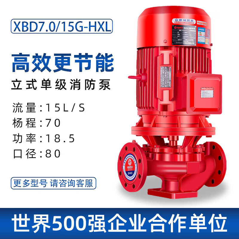 XBD vertical single-stage fire pump indoor fire hydrant pump automatic spray pump booster stabilizer pump outdoor fire hydrant XBD7.5/35G-HXL