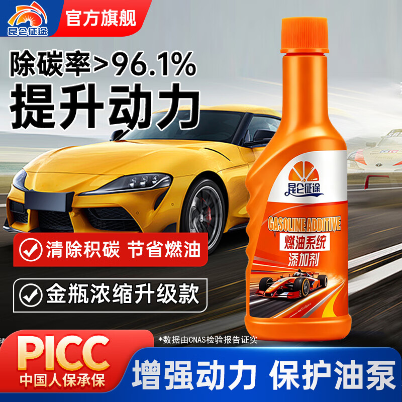 Kunlun Zhengtu Fuel Treasure removes carbon deposits, no-disassembly cleaning agent for fuel injectors, fuel treasure additive for cars and sedans 60ml 1 bottle trial pack