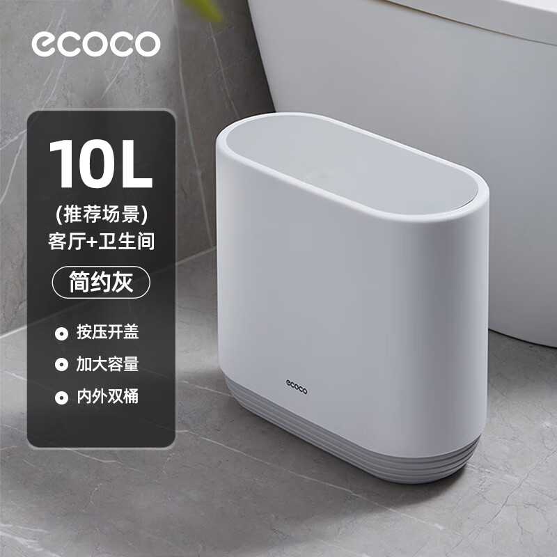 Ecoco bathroom trash can sandwich household with lid kitchen living room toilet bedroom office large internet celebrity paper basket Nordic gray 10L large capacity/automatic adsorption garbage bag