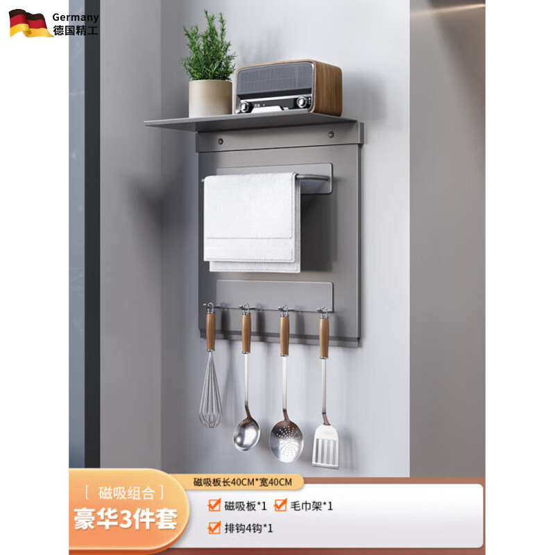 MPPMCK German enamel board flat kitchen magnetic board storage rack hole board custom wall accessories special storage shelf gun gray luxury three-piece set