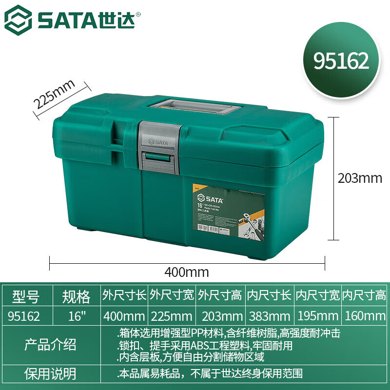 Shida multi-functional thickened plastic tool box high-strength PP material storage box portable storage box electrician repair 95162 plastic tool box 16 inches