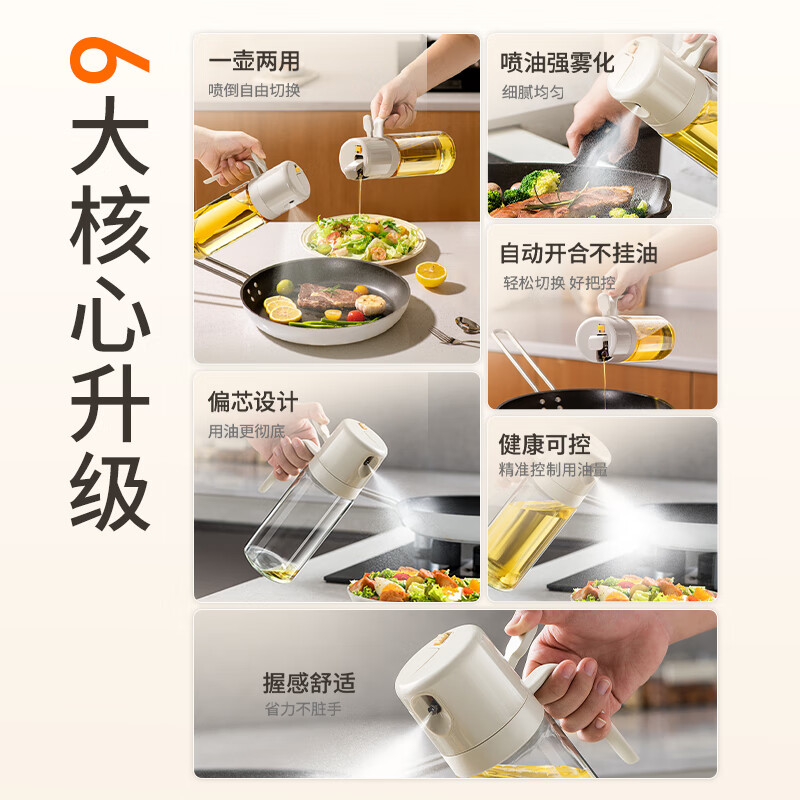 Joyoung oil bottle atomized oil spray bottle spray and pour dual-purpose household oil control bottle 550ML