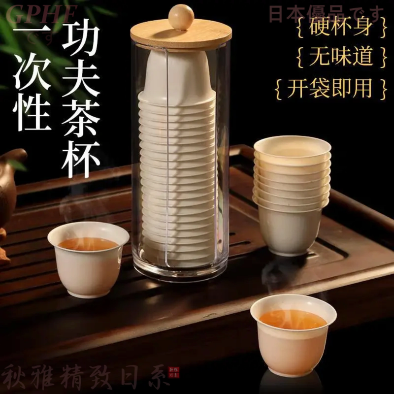 GPHF Japanese disposable tea cup rice husk outdoor tea making for guests portable hot water resistant cup small rice fragrant cup tea set dustproof rack style 10 pack Kung Fu cup 480*60ml 1 piece