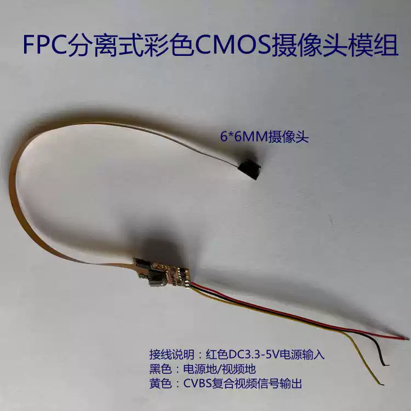 FPC camera separate color CMOS camera module color