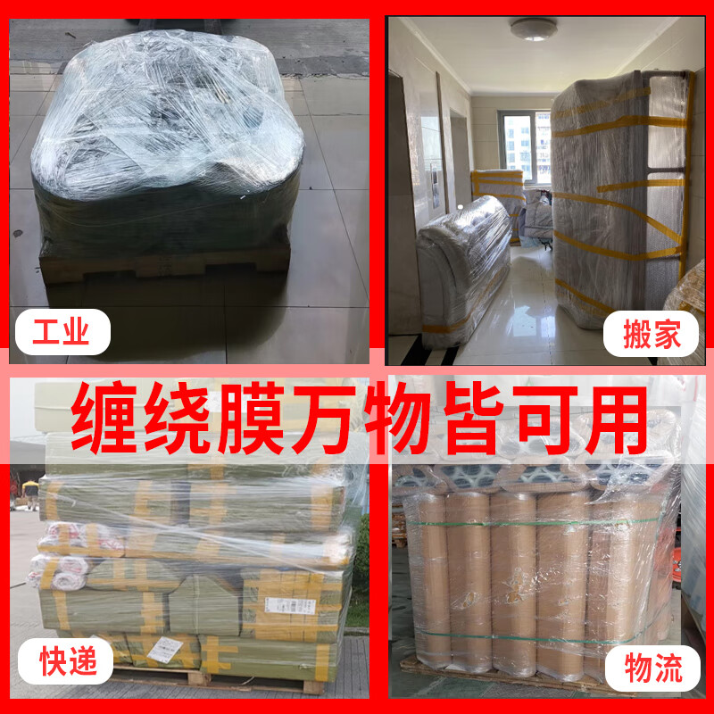PE stretch film, protective film, various colors and widths, moving packing film, stretch film, packaging film, 50cm wide, large roll, industrial plastic wrap, takeaway packaging, 10cm wide, 500 meters long, 1kg weight