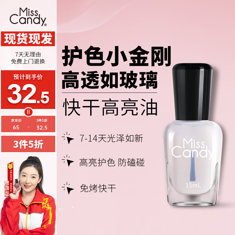 Miss Candy healthy transparent nail polish 15ml quick-drying high-gloss oil manicure-free sealing layer nail polish peelable NF003