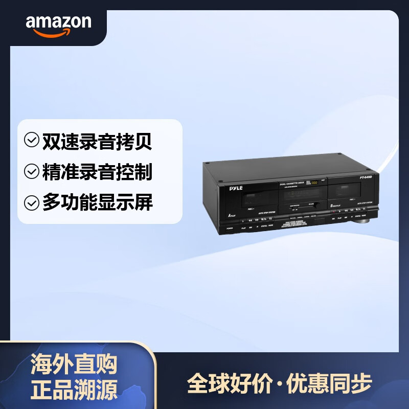 Pyle Dual Deck Recorder Plays and records cassettes RCA cables Optional rack mount CrO2 tape selector 3-digit digital tube 110V 220V