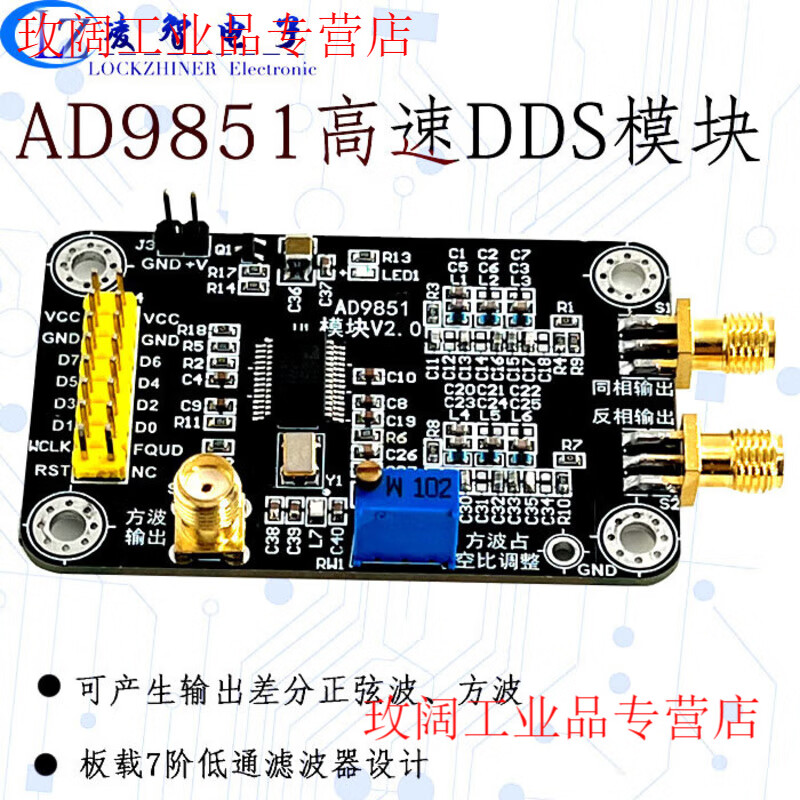Yuechangsheng AD9851 module high-speed DDS module high-frequency function signal generator output sine wave differential square wave AD9851 module
