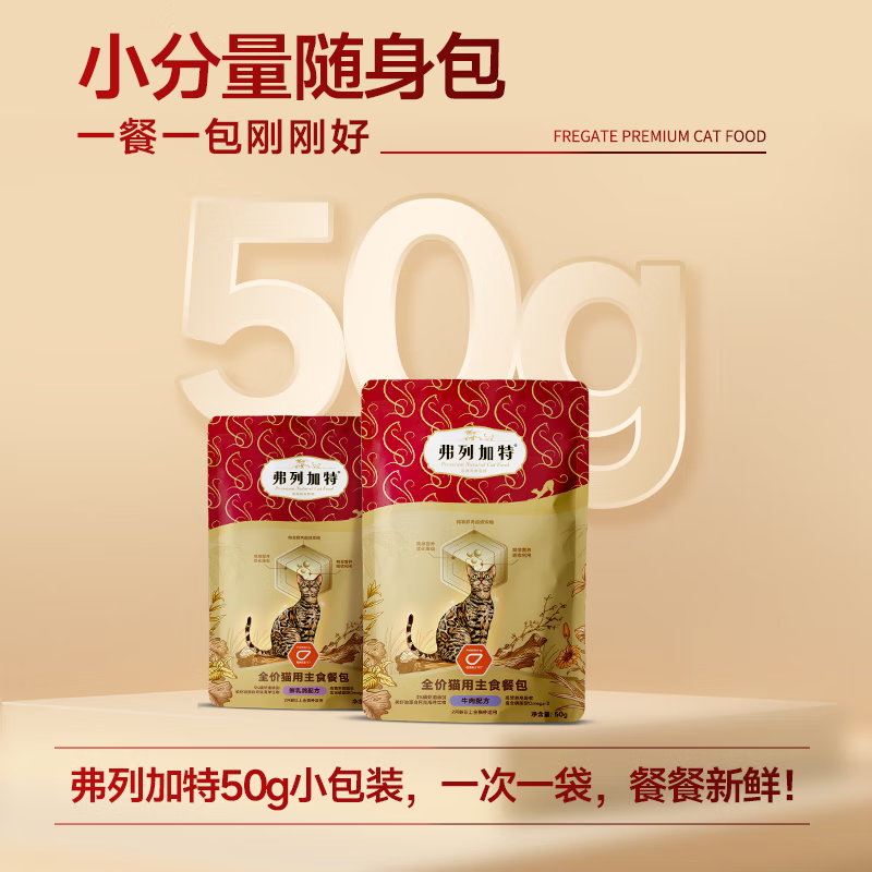 Fleetgate staple food meal pack staple food canned cat staple food sauce pack kitten wet food staple food cat rice pet snacks hydrating cat food staple food meal pack random flavor 50g*2