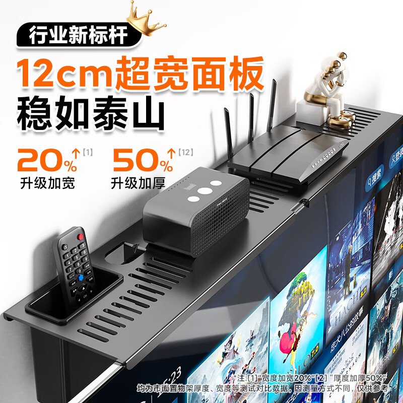 Behind the scenes hero set-top box shelf TV set-top box shelf set-top box shelf remote control storage box router bracket monitor shelf medium size