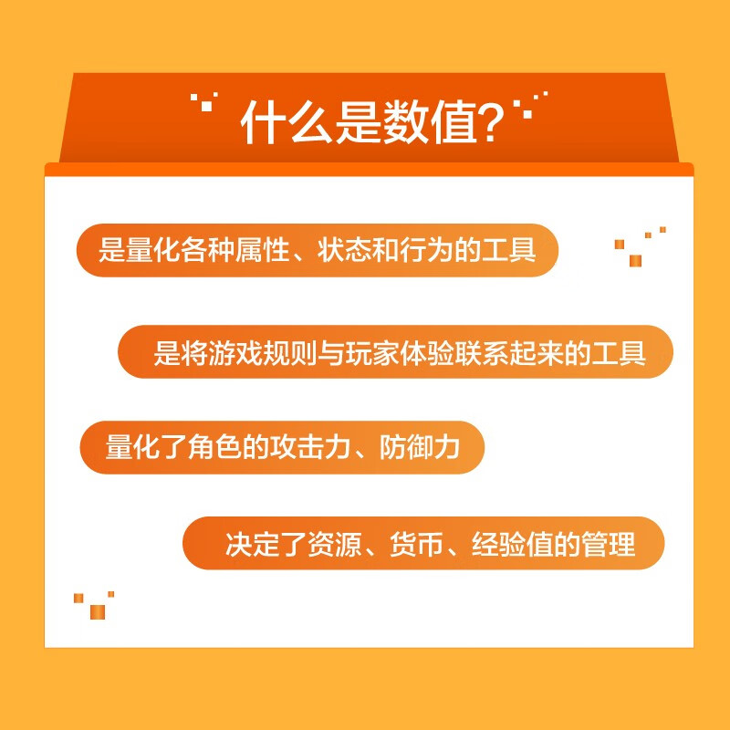 A Treasure Book of Game Values, Combat Values in Practice (Two Colors)