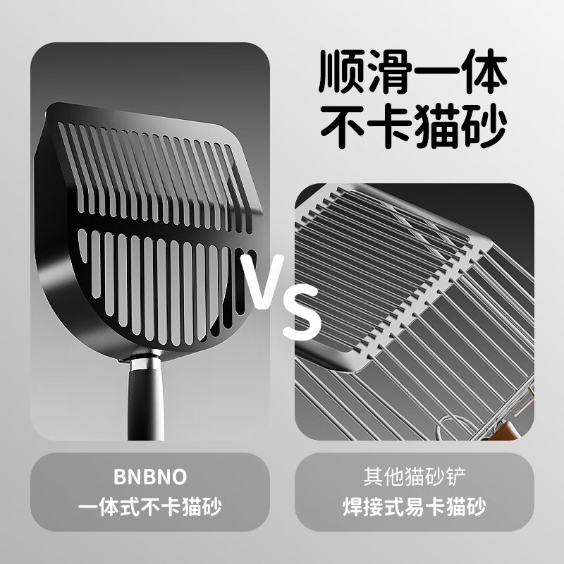 BNBNO all black stainless steel cat litter shovel cat poop shovel small hole thin strip hole poop shovel artifact tofu ore special screen shovel