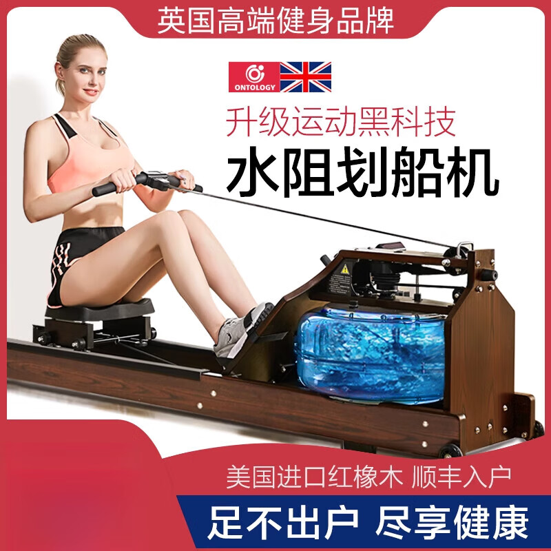 MI Xiaomijiao British commercial water resistance rowing machine home gym solid wood rowing machine boat folding house of cards log upgraded version/North American imported FAS grade oak