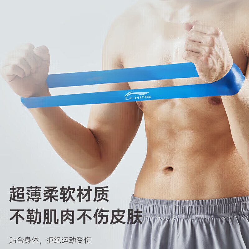 Li Ning elastic band three-pack fitness men's resistance band training resistance leg strength rehabilitation exercise