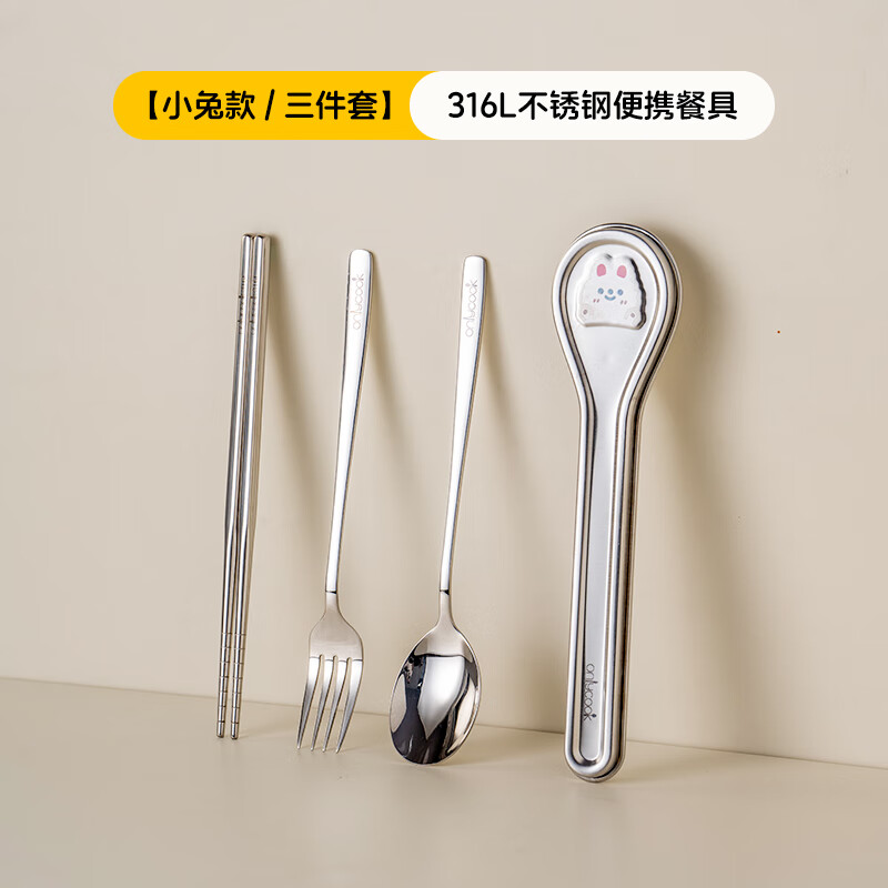 Onlycook316L stainless steel antibacterial chopsticks spoon fork portable tableware set student dedicated chopsticks spoon cutlery storage box compact spoon type portable rabbit style / three-piece set 316L stainless steel