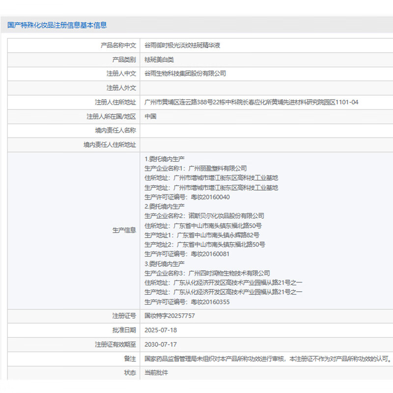 Guyu Black Gold Needle Collagen Refill 1.5ml*5 Trial Travel Pack