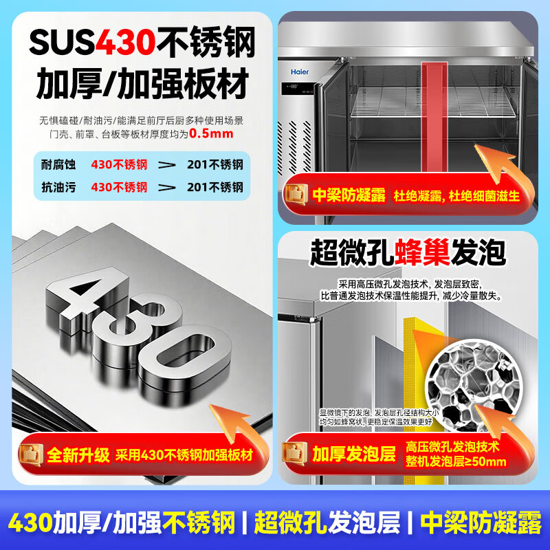 Haier commercial freezer stainless steel operating table fresh-keeping work platform kitchen refrigerator hotel restaurant canteen milk tea shop refrigeration frozen copper tube quick-frozen beef and mutton vegetables 1.5 meters 323 liters | Refrigeration/freezing conversion | Stainless steel