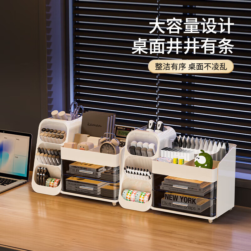 Jingxianju Pen Holder Storage Box Multifunctional Desk High-Looking Light Luxury Stationery Storage Box Desktop Desk Storage Rack Student Desktop Stationery Box Milk White