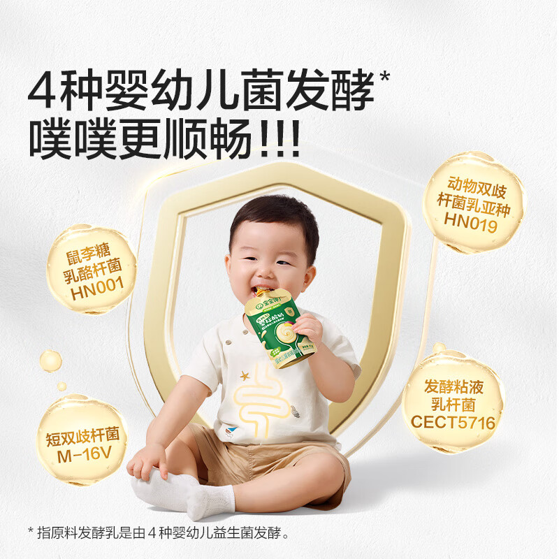 Baby is greedy for organic A2 infant yogurt 85g*8 bags baby food supplement children's room temperature yogurt