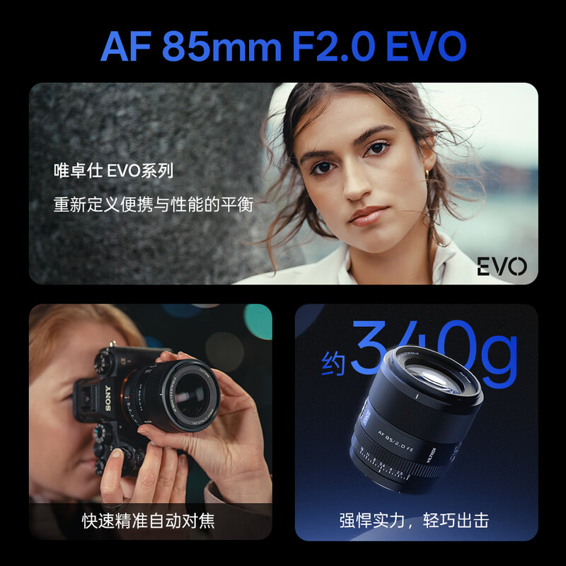 VILTROX AF 85mm F2.0 EVO Z Nikon port full-frame large aperture autofocus mid-telephoto fixed focus portrait photography lens suitable for ZF Z5II mirrorless camera