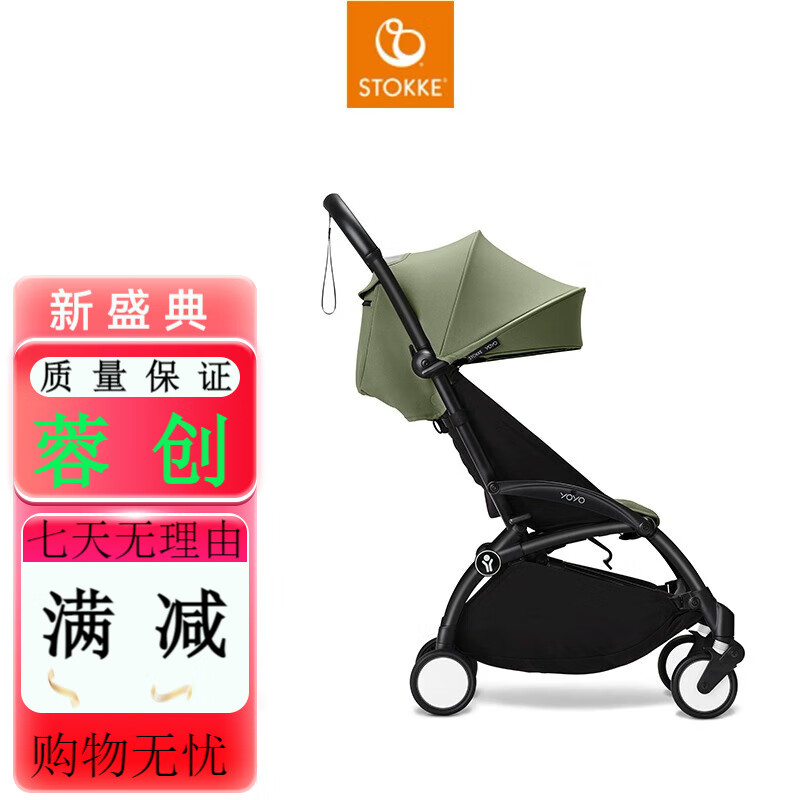 StokkeYOYO3 6+ all-purpose stroller, foldable baby stroller, lightweight stroller that can sit or lie down +1400 to exchange for a folding crib, contact customer service, white frame