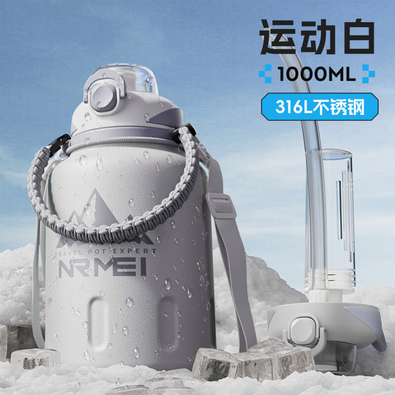 NRMEi 316L Large Large Capacity Insulated Cup Men's 2025 New Ton-ton Bucket Outdoor Sports Water Bottle Elegant White - Comes with Cup Brush + Straw + Back 1000ml