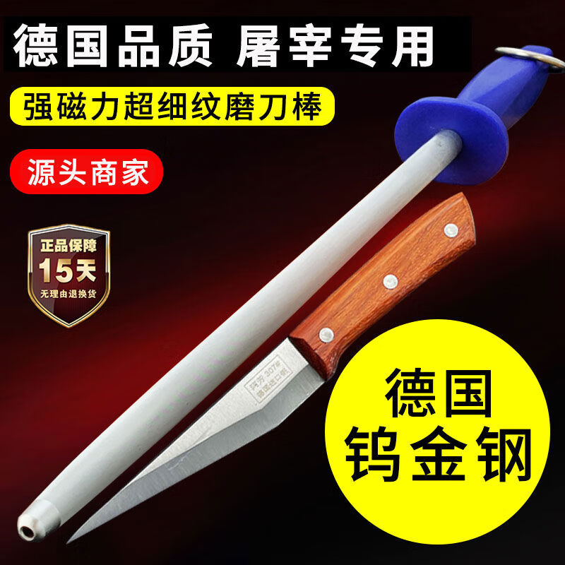 Tungsten steel ultra-fine grain sharpening stick, slaughterhouse sharpening stick, sharpening stick, knife stick artifact, 14-inch extended version without