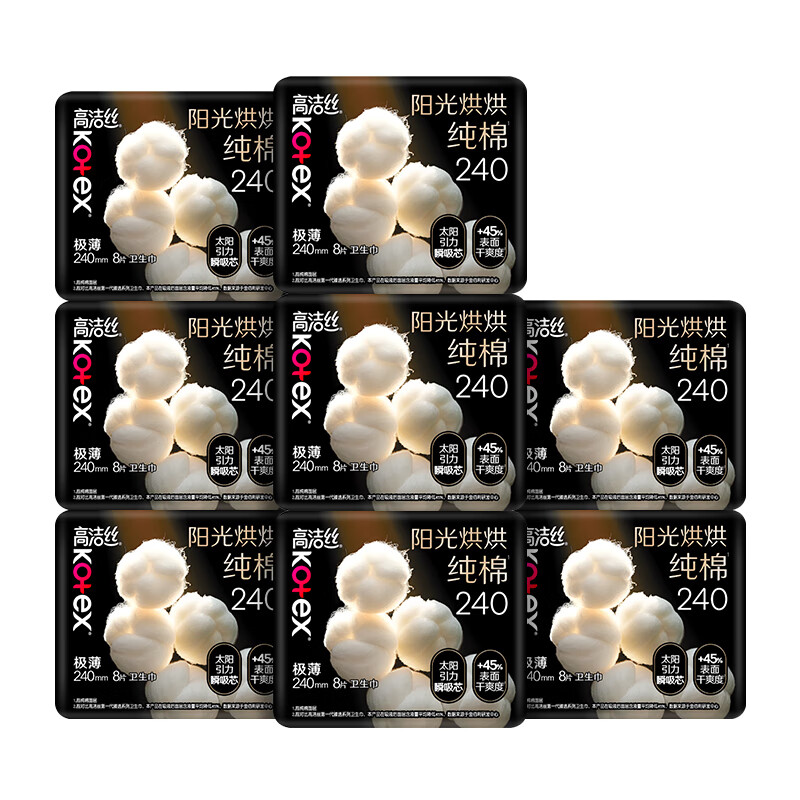 Kotex pure cotton NO.1 Sunshine sanitary napkin 240mm 8 pieces * 8 pack daily use napkin JD.com self-operated flagship