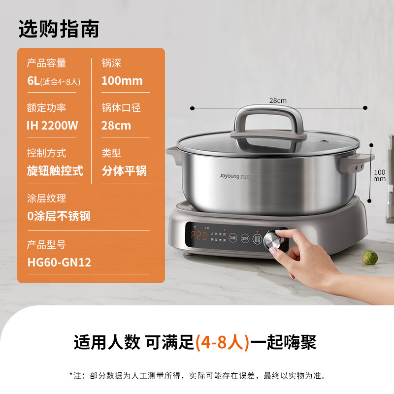 Joyoung 0 coating IH second rinsing electric hot pot hot pot special pot electric pot household 4-8 people split removable and washable multi-function electric steamer stainless steel electric cooking pot 6L hot pot pot GN12