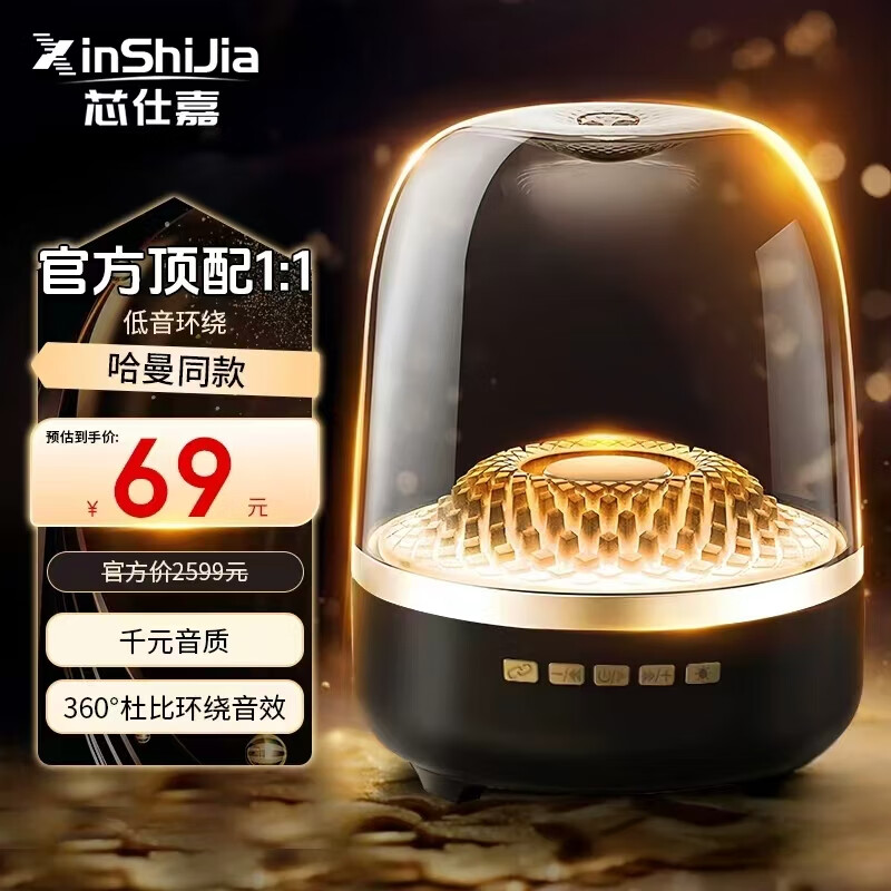 Xinshijia Music Colored Glass Bluetooth Speaker Home Audio Home Theater Audio Goddess Day Gift Aura Studio4 Black Gold Collector's Edition