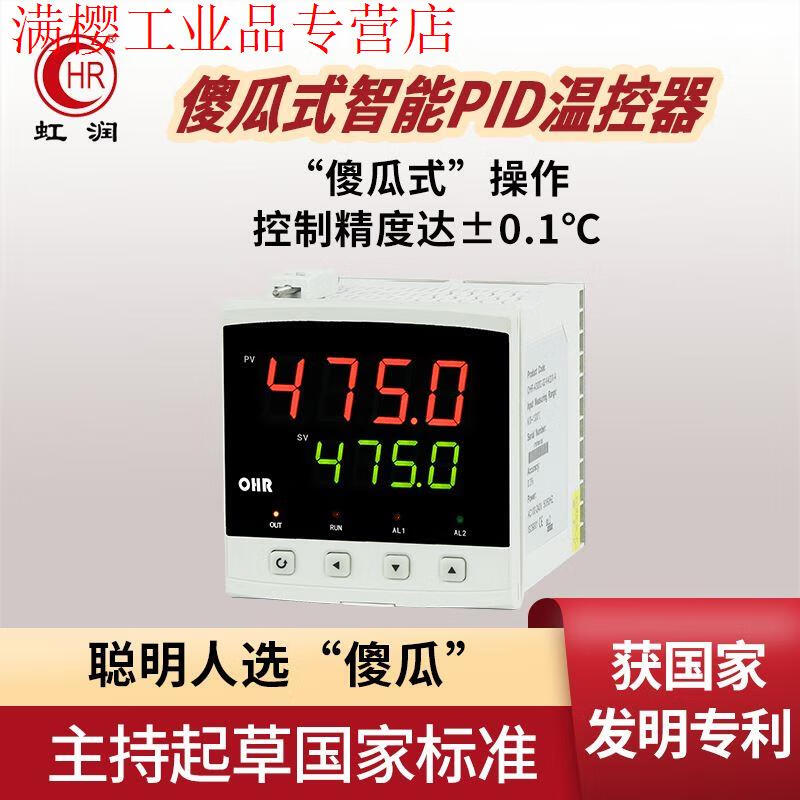 Hongrun temperature controller digital display temperature controller intelligent pid regulator industrial constant temperature and pressure digital display meter A300 PID thermostat 1 control output + 2 alarm