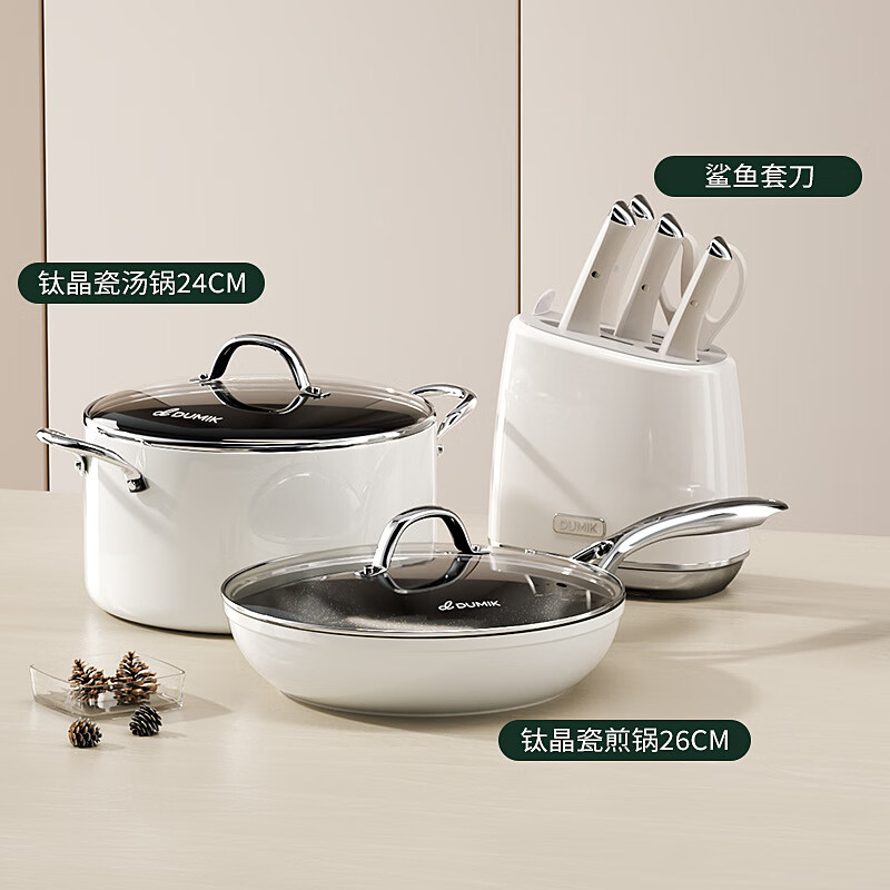 Pangdong i moves into a new home, a complete set of household non-stick pans, woks, soup pots and kitchen utensils, a 4-piece flagship set.