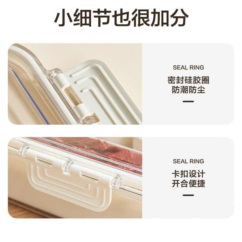 SUPOR multifunctional storage box spice storage box sealed jar kitchen plastic crisper spice box refrigerator food compartment box