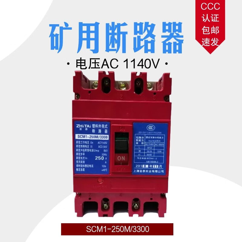 Mine plastic case circuit breaker 1140V air switch 160A 3P