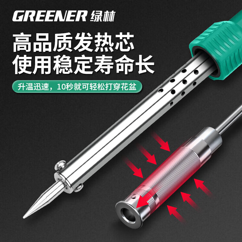 Greener (GREENER) electric soldering iron flowerpot puncher household punching iron cigarette code plastic bottle printing soldering iron home appliance repair welding tool