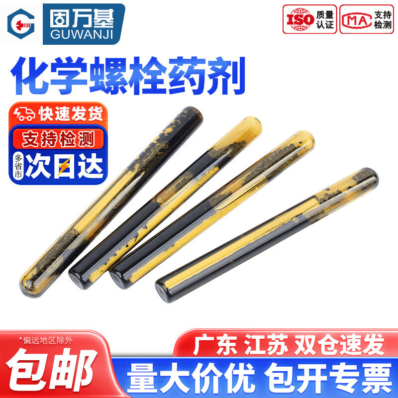Guwanji expansion chemical bolt solution anchor agent screw hose M8M10M12M14M16M18M20M24M30 M16 20 pieces/1 box