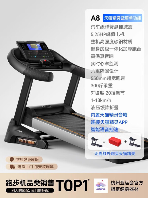 YOU MEI A8 treadmill for home use, gym, foldable small size for women, indoor large size for men, supports Hongmeng Zhilian blue screen multi-function, 20 gears, 9 electric slopes