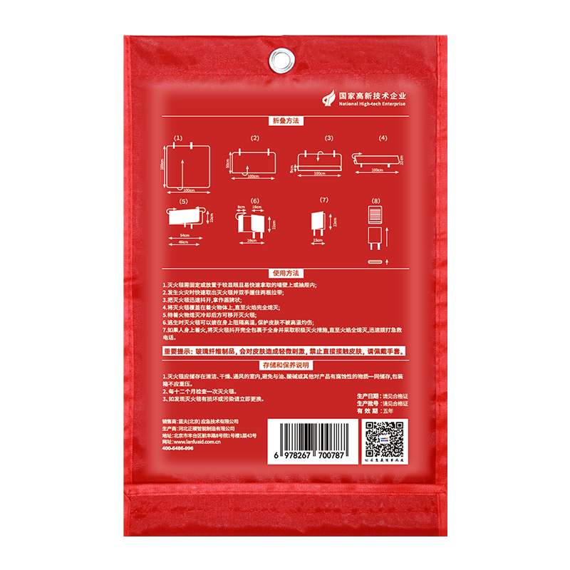 Lanfu fiberglass fire blanket household kitchen fiberglass fire blanket commercial factory hotel 1.5m *1.5m bag