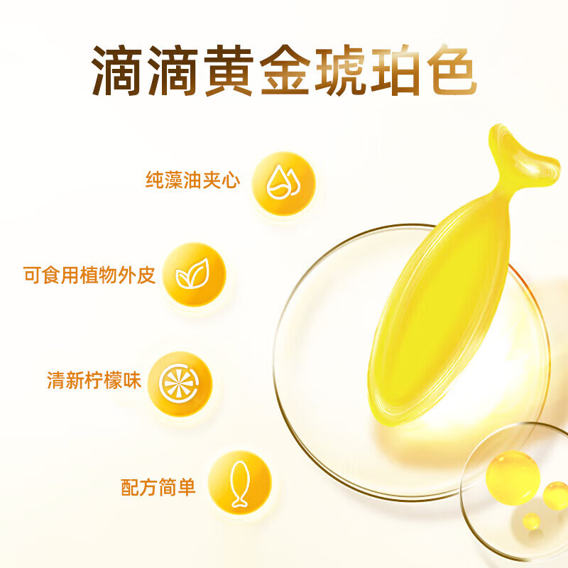 Ooni Ooni Algae Oil DHA New Zealand can be used with children, babies and pregnant women brain gold gel candy scratch code Ooni Ooni DHA Algae Oil * 2 boxes