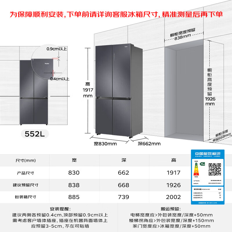 Haier 552L cross-door glass door full-space fresh-keeping zero-embedded intelligent constant temperature EPP ultra-clean three-speed variable temperature large freezing large capacity refrigerator BCD-552WGHTD14XNU1