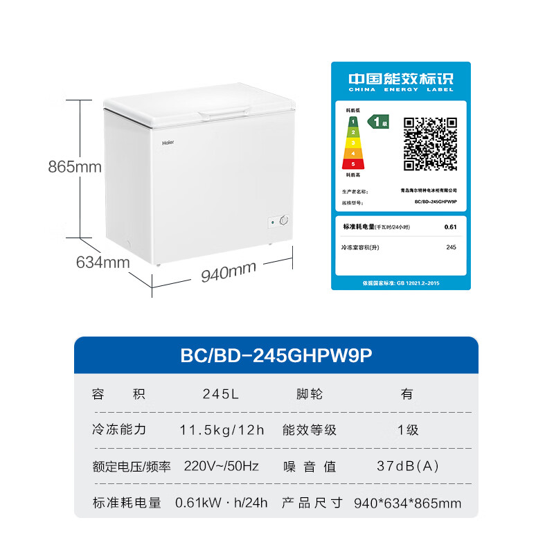 Haier small freezer series 100/143/201/228/245/253L single temperature household freezer deep cooling quick freezing defrost antibacterial energy saving freezing and refrigeration dual-purpose first-level energy efficiency 245L major upgrade -30 cryogenic | PCM liner