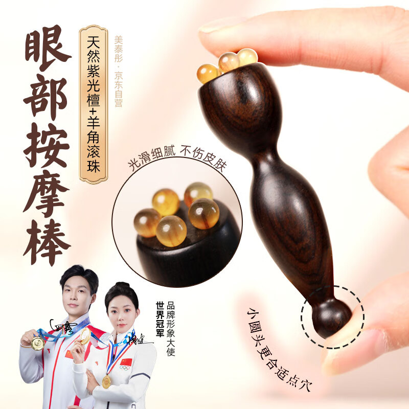 Mattel Tong Little Lotus Eye Massage Stick Facial Massage Magic Roller Ball Facial Tendon Stick Lifting Points and Dredging Meridians